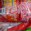 Sotong Madu Bakar   Honey Cuttlefish Crown
